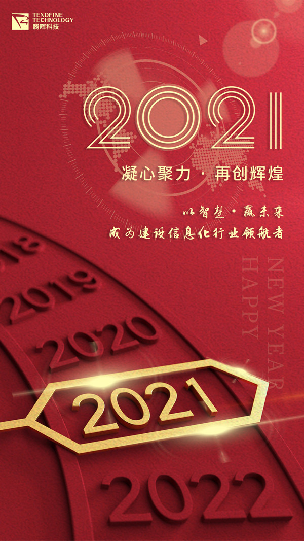 2021-元旦_副本.jpg